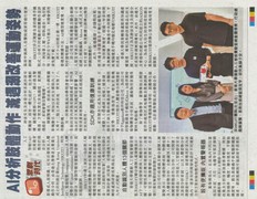 AI分析肢體動作 減低遇溺改善運動姿勢 (2021年4月20日 星島日報B12版)